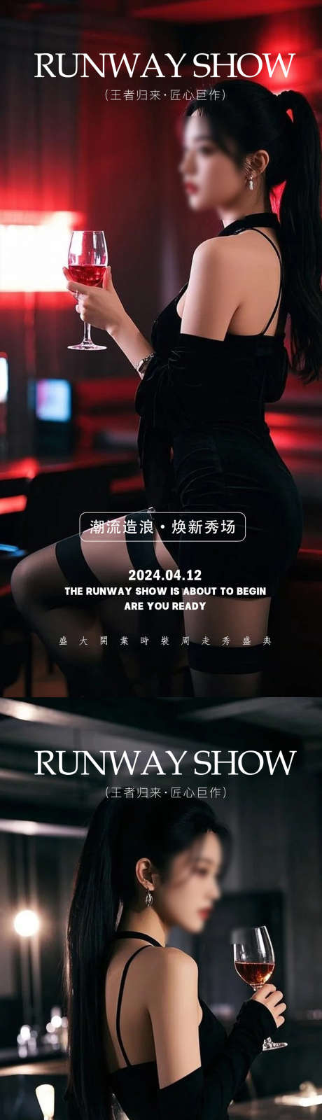 酒吧夜店海报_源文件下载_PSD格式_1080X4676像素-喝酒,dj,夜店海报-作品编号:2025061013152871-志设-zs9.com