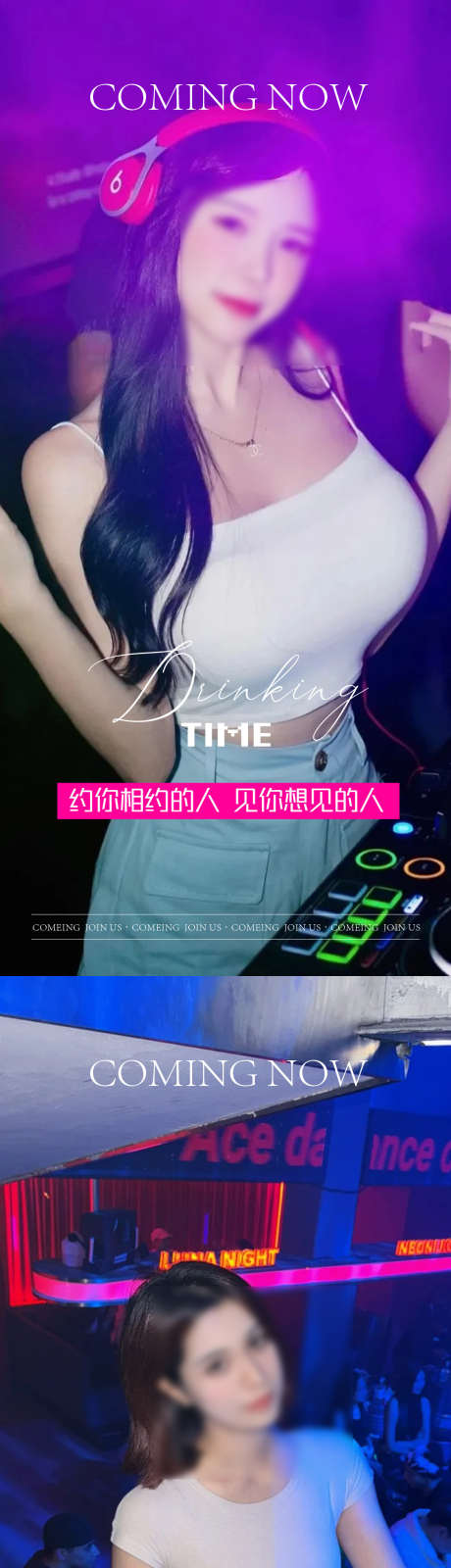 酒吧夜店海报_源文件下载_PSD格式_1080X4676像素-美女,夜店,海报-作品编号:2025061013129308-志设-zs9.com