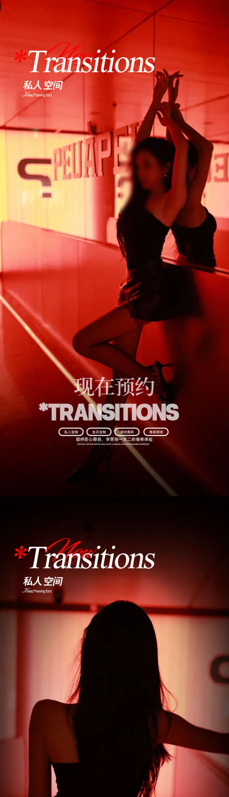 酒吧夜店海报_源文件下载_PSD格式_1080X4676像素-邀约,预约,夜店海报-作品编号:2025061013179351-志设-zs9.com