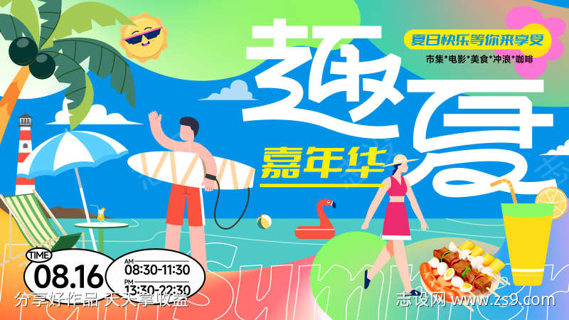 -设计导航-shejidh.cn