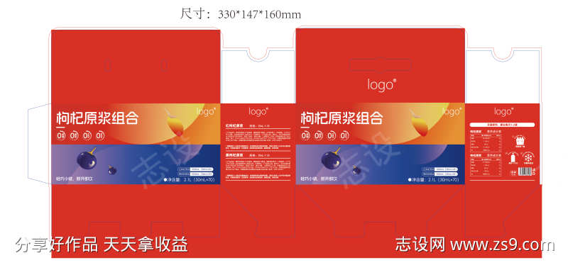 枸杞原浆组合装