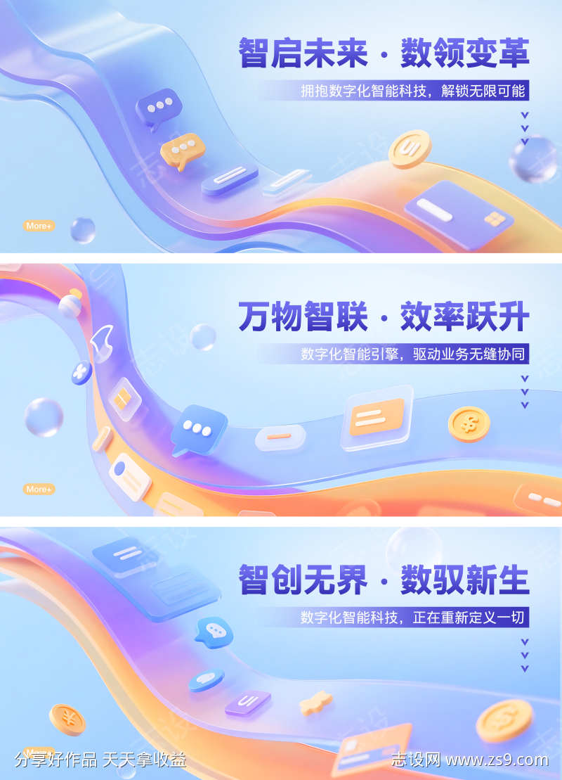 数字化智能科技背景