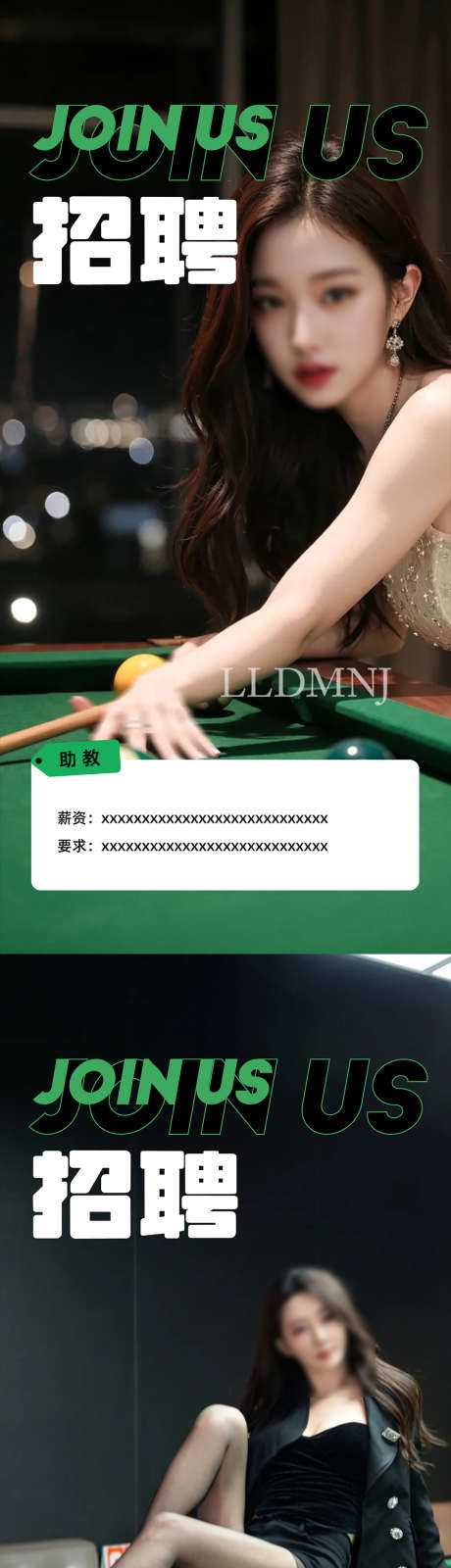 台球开业诚聘海报_源文件下载_PSD格式_1080X4572像素-美女,新店,开业-作品编号:2025061014187843-志设-zs9.com