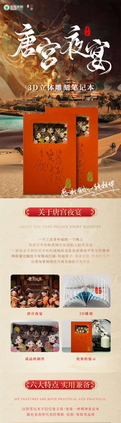 唐宫夜宴系列_源文件下载_PSD格式_790X8871像素-创意,详情页,文创-作品编号:2025061014363378-志设-zs9.com