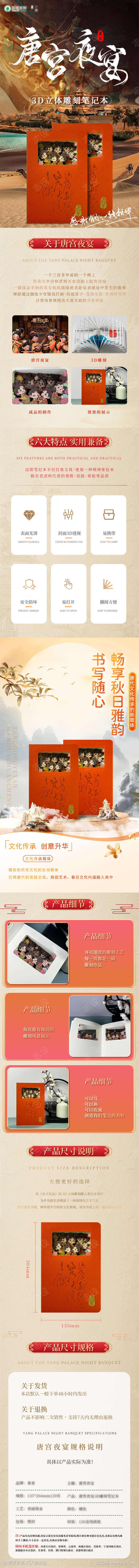 唐宫夜宴系列