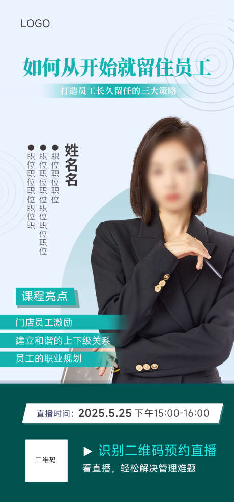 直播海报直播背景_源文件下载_PSD格式_1240X2657像素-品牌活动直播,知识分享,课程直播-作品编号:2025061014499999-志设-zs9.com