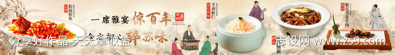 美食五连图海报