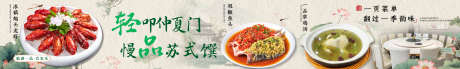 美食五连图创意海报_源文件下载_PSD格式_4000X600像素-创意,五连图,美食-作品编号:2025061014101820-志设-zs9.com