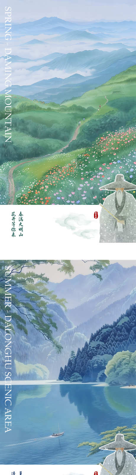 风景山水春夏秋冬四季海报_源文件下载_PSD格式_1440X10600像素-四季,AI插画,山水-作品编号:2025061015075846-志设-zs9.com