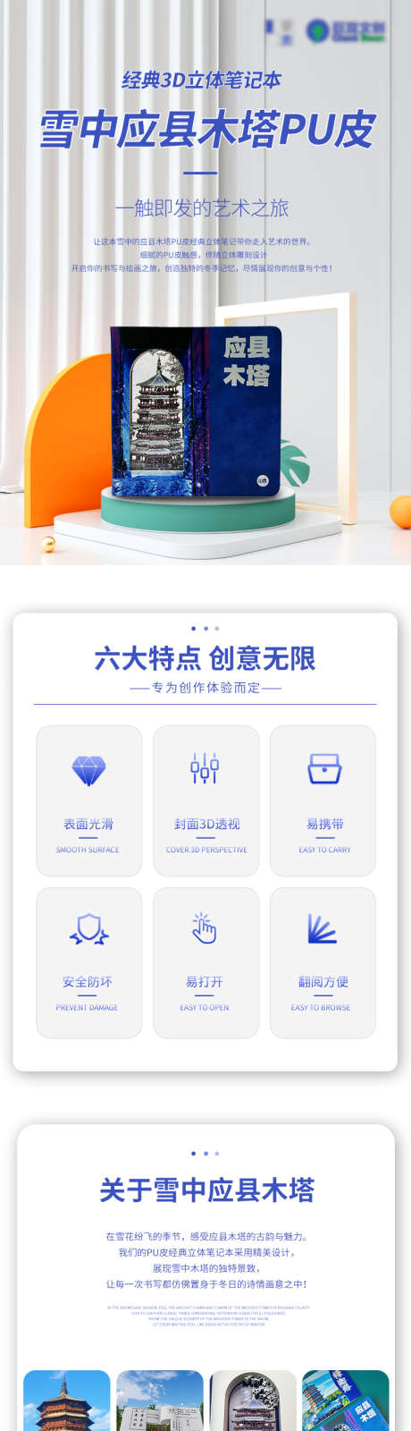 雪中应县木塔_源文件下载_PSD格式_790X7465像素-创意,文创,产品-作品编号:2025061015422449-志设-zs9.com