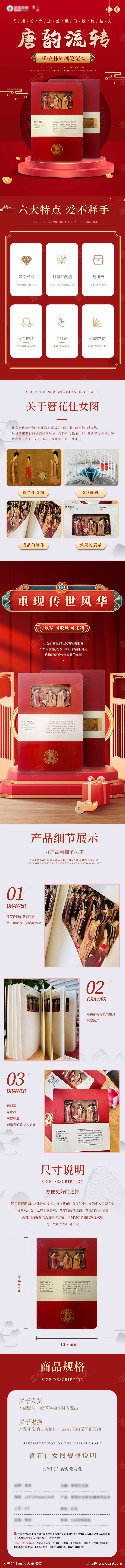 唐宫夜宴系列