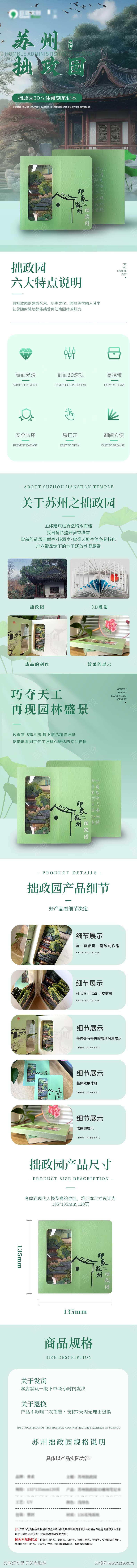 苏州之拙政园
