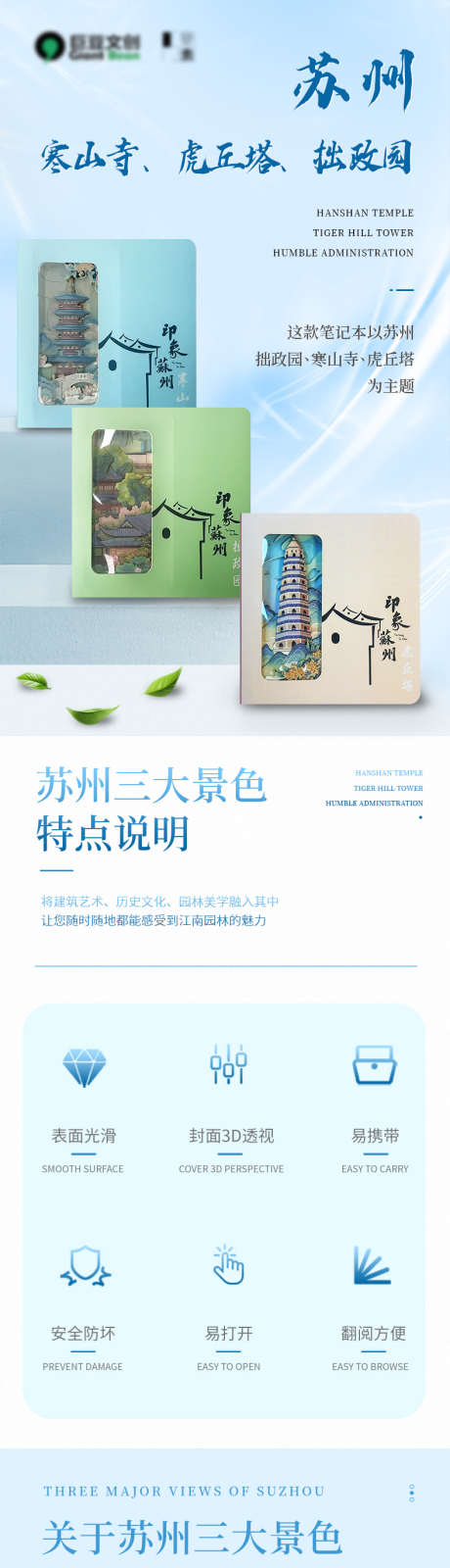 苏州景区合集_源文件下载_PSD格式_790X10055像素-创意,文创,产品-作品编号:2025061015511589-志˜设˓网