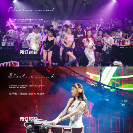 酒吧预定海报_源文件下载_PSD格式_1600X1600像素-高端,粉色,预定海报-作品编号:2025061015315546-志设-zs9.com