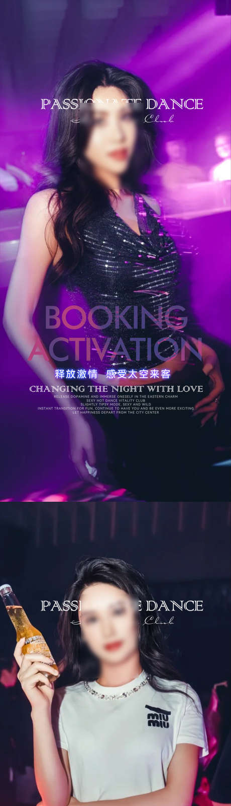 酒吧预定海报_源文件下载_PSD格式_1080X4676像素-女神,dj,预定-作品编号:2025061015352259-志设-zs9.com
