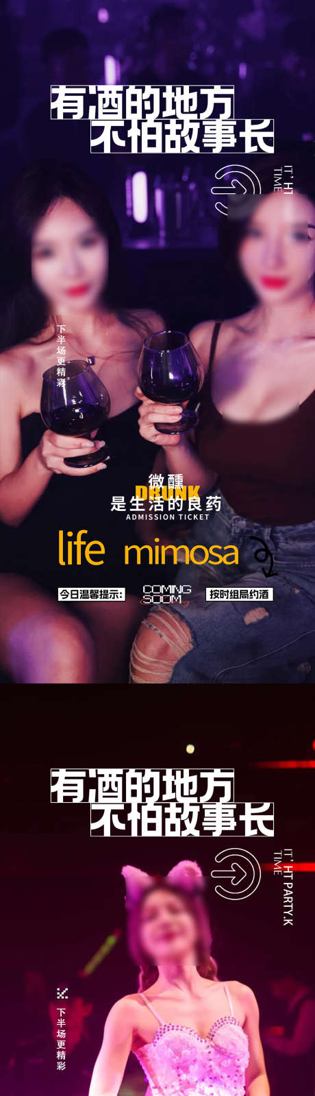 酒吧预定海报_源文件下载_PSD格式_1080X4676像素-女神,快乐,预定-作品编号:2025061016004381-志设-zs9.com