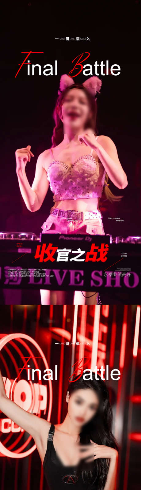 酒吧收官之战海报_源文件下载_PSD格式_1080X4676像素-dj,收官,预定-作品编号:2025061015368216-志设-zs9.com