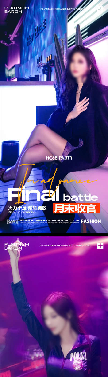 酒吧收官海报_源文件下载_PSD格式_1080X4676像素-蓝色,收官,邀约海报-作品编号:2025061015176925-志设-zs9.com