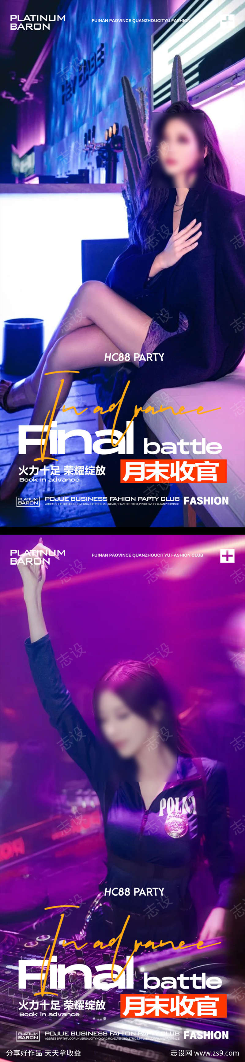 酒吧收官海报