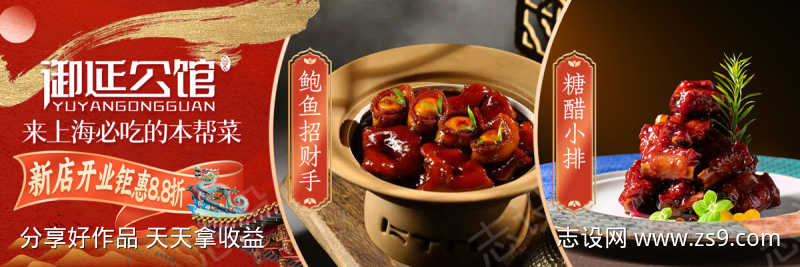 中国传统美食三联图