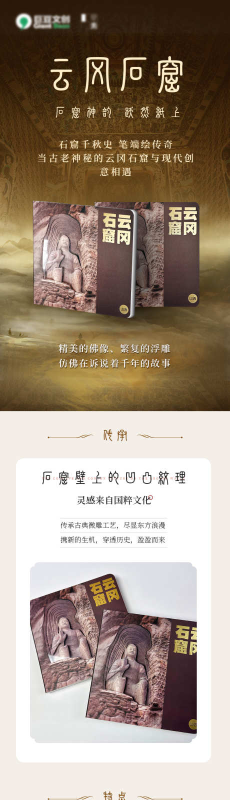 云冈石窟系列1_源文件下载_PSD格式_790X10086像素-景区,文创,产品-作品编号:2025061016322159-志设-zs9.com