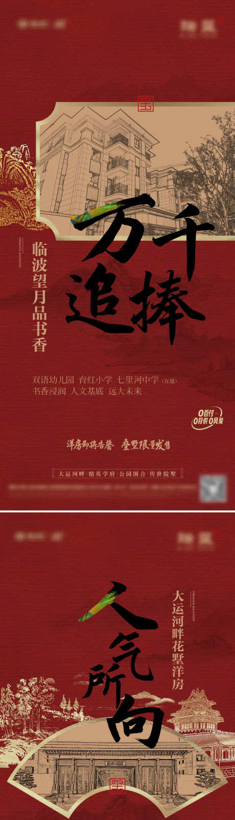 新中式线稿热销图_源文件下载_AI格式_1125X7332像素-线稿,新中式,地产-作品编号:2025061016584704-志设-zs9.com