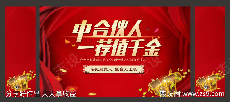 红金地产活动桁架