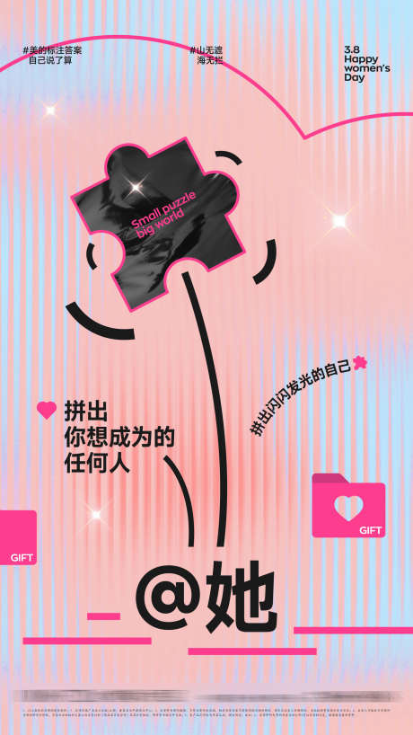 女神节创意海报_源文件下载_CDR格式_2250X4000像素-拼图,创意海报,女神节-作品编号:2025061017293838-志设-zs9.com