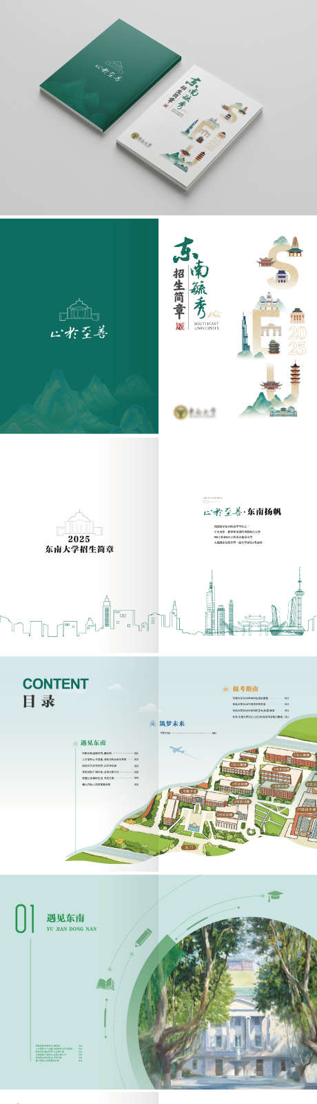 大学招生简章画册简约国风册子_源文件下载_PSD,AI格式_1488X6128像素-简约,国风,册子-作品编号:2025061108408382-志,设,网