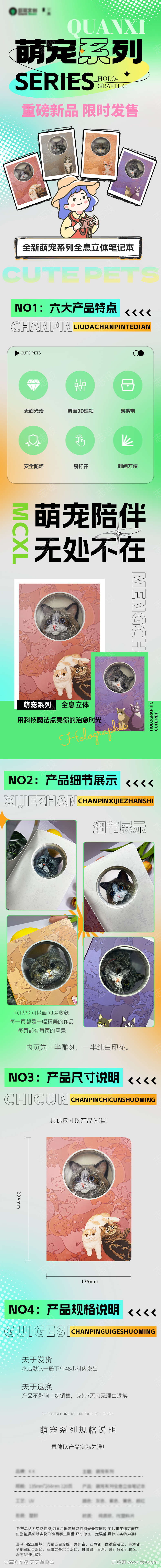 萌宠系列小猫合集