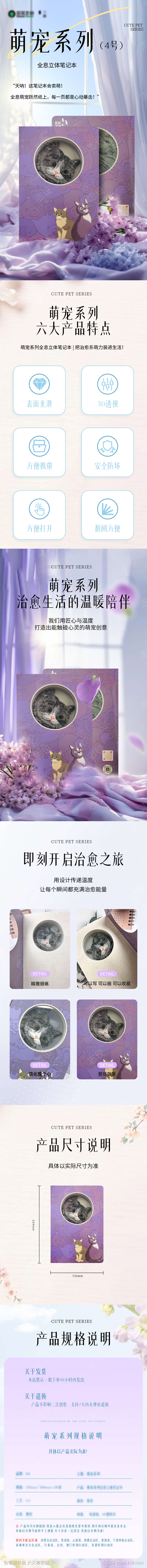 萌宠系列小猫4号