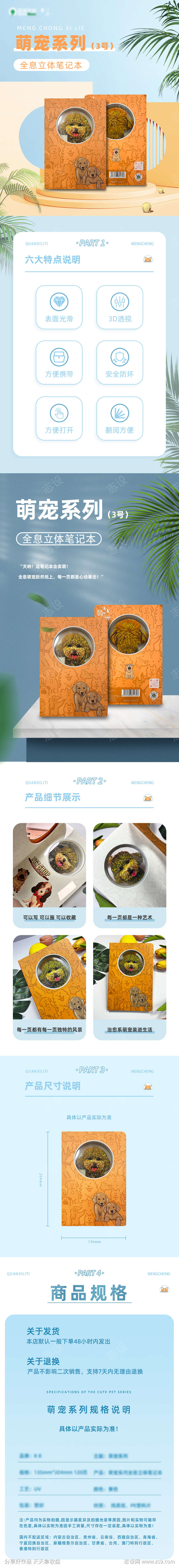 萌宠系列小狗3号