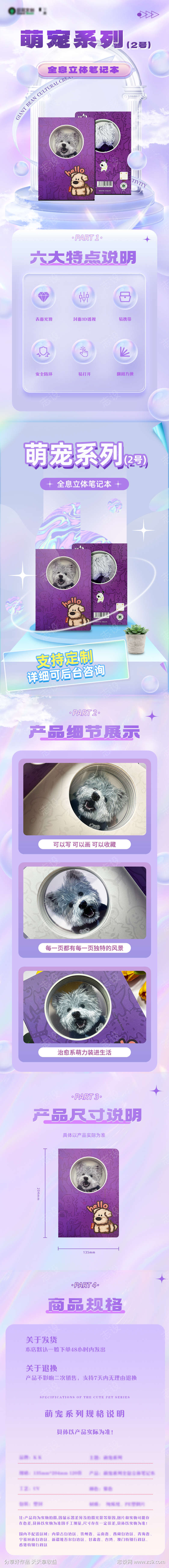 萌宠系列小狗2号