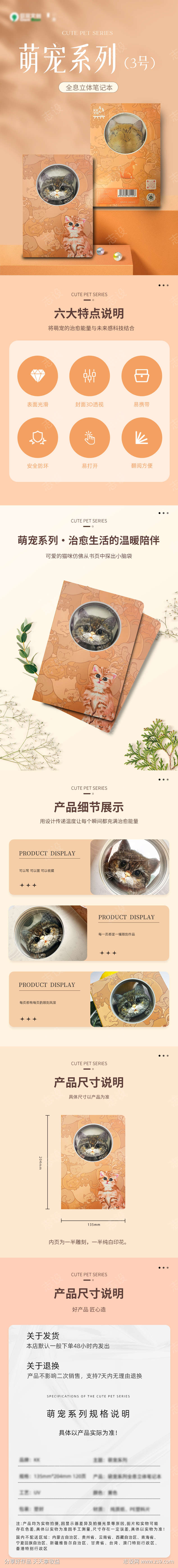 萌宠系列小猫3号