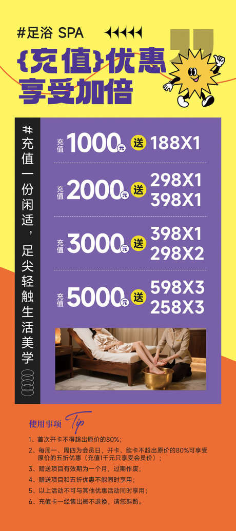 周年庆开业充值活动易拉宝_源文件下载_PSD格式_3150X7087像素-充值,海报,开业-作品编号:2025061017129359-志设-zs9.com