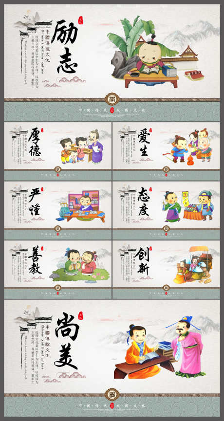 仁义礼智信学校文化校园宣传展板_源文件下载_PSD格式_3000X5642像素-展板,宣传,校园-作品编号:2025061109233446-志设-zs9.com