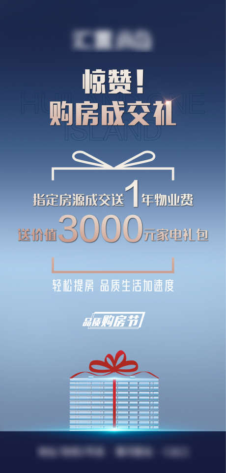 动态海报文件_源文件下载_AI,PSD格式_2251X4706像素-礼品,蓝色,海报-作品编号:2025061109403937-设计素材-www.shejisc.cn