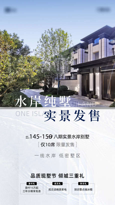 广告机文件_源文件下载_AI,PSD格式_2250X4000像素-简约,地产,别墅-作品编号:2025061109446381-志设-zs9.com