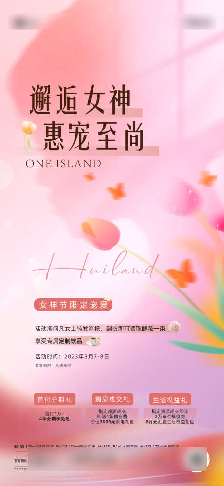 女神节海报_源文件下载_AI,PSD格式_1500X3250像素-高端,地产,节日-作品编号:2025061109543752-志设-zs9.com
