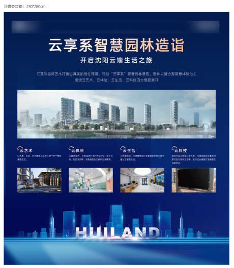 沙盘旁灯箱_源文件下载_AI,PSD格式_1532X1753像素-地产,灯箱,沙盘-作品编号:2025061109292200-志设-zs9.com