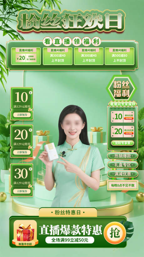 直播间背景电商直播间海报直播预告手机海报_源文件下载_PSD格式_1080X1920像素-抖音,直播,背景-作品编号:2025061109539056-设计导航-shejidh.cn
