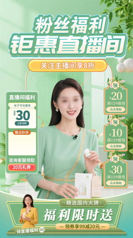 直播间背景电商直播间海报直播预告手机海报_源文件下载_PSD格式_1080X1920像素-电商,海报,直播间-作品编号:2025061109346925-设计导航-shejidh.cn