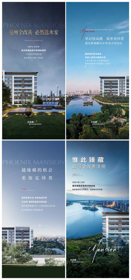 地产洋房别墅住宅价值点海报_源文件下载_PSD,AI格式_2000X4252像素-配套,价值点,住宅-作品编号:2025061110133102-志设-zs9.com