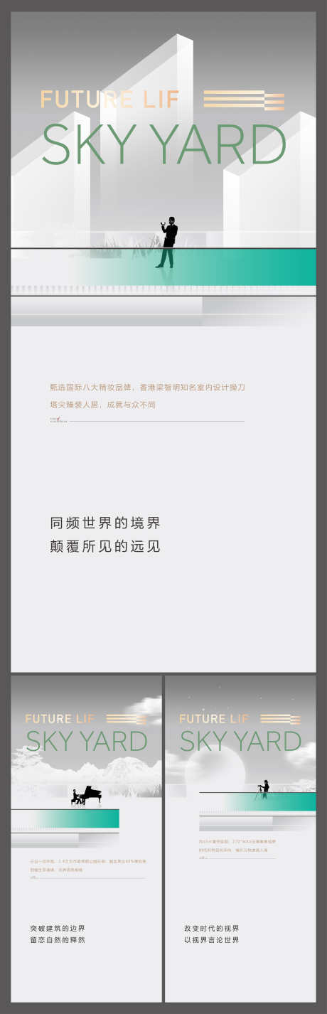 地产洋房别墅住宅价值点海报_源文件下载_AI,PSD格式_2000X6201像素-配套,价值点,住宅-作品编号:2025061110132506-志设-zs9.com