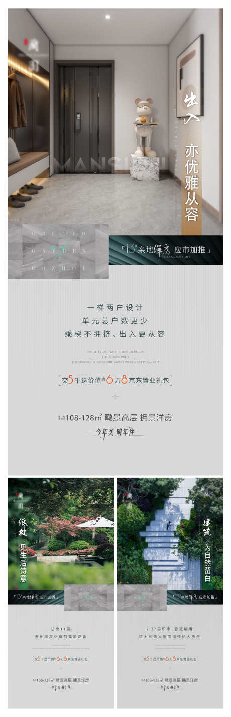地产洋房别墅住宅价值点海报_源文件下载_PSD,AI格式_1500X4651像素-价值点,住宅,别墅-作品编号:2025061110277345-志设-zs9.com