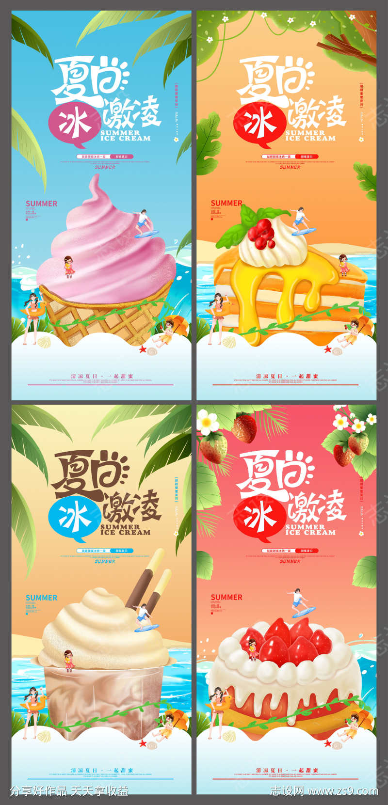甜品店面包烘培新品上市促销宣传海报
