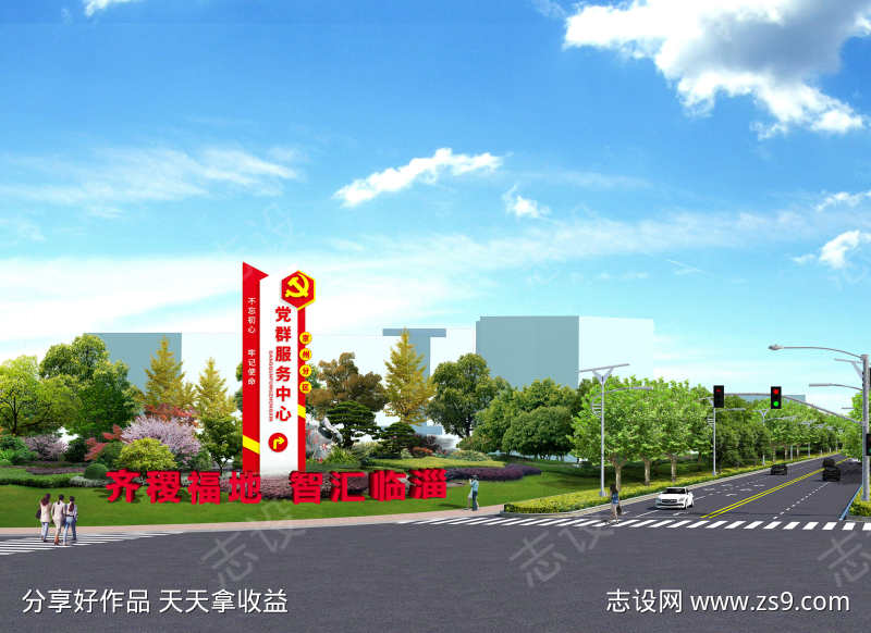 现代简约党建精神堡垒党群服务中心指示标牌