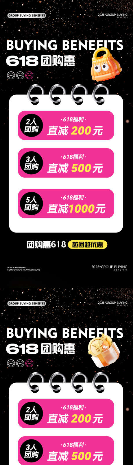 活动海报啊_源文件下载_PSD格式_1080X4664像素-造势,招商,节日-作品编号:2025061009465431-志设-zs9.com