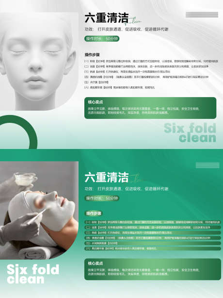 医美轮播图_源文件下载_PSD格式_1417X1890像素-banner,电商,彩妆-作品编号:2025061009423020-志设-zs9.com