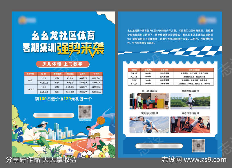 -设计导航-shejidh.cn